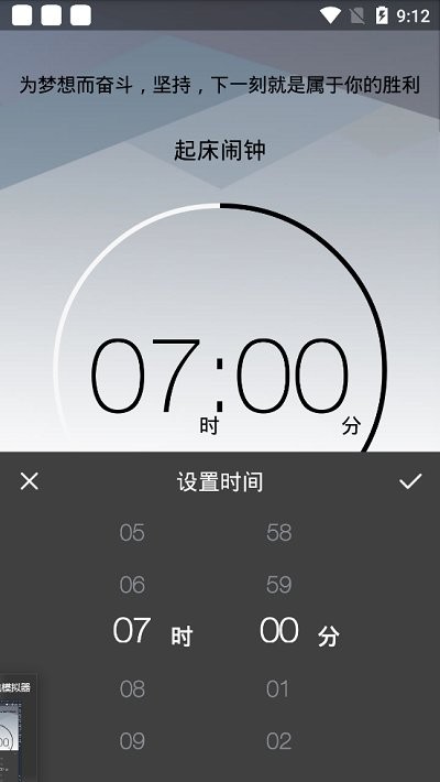 ybo闹钟手机版