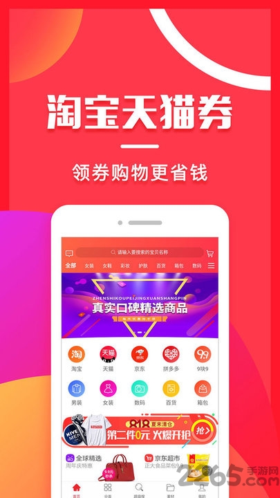 券宝宝app