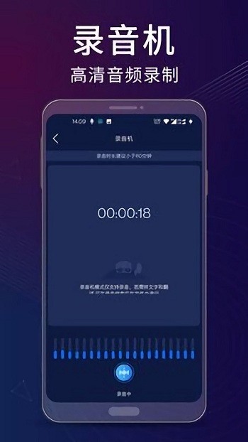 录音翻译助手免费下载