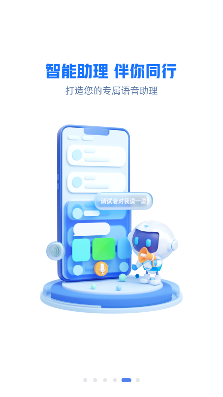 云助理官方版app
