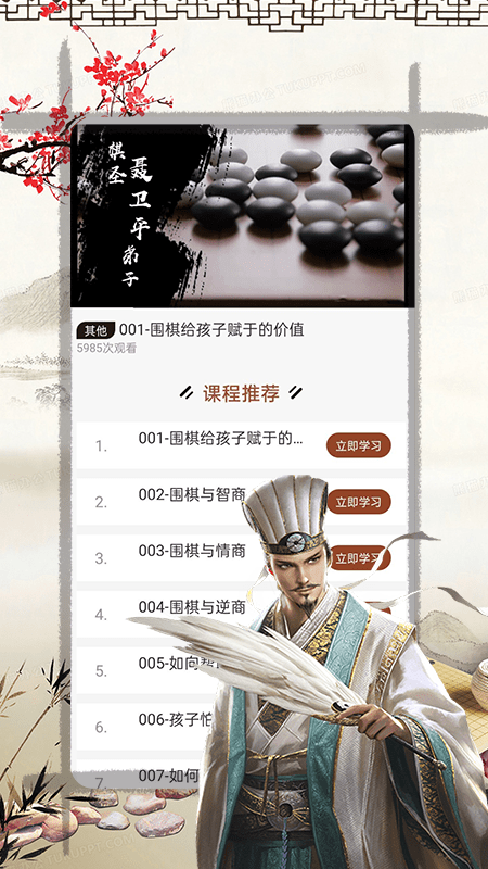 奕客围棋手机版