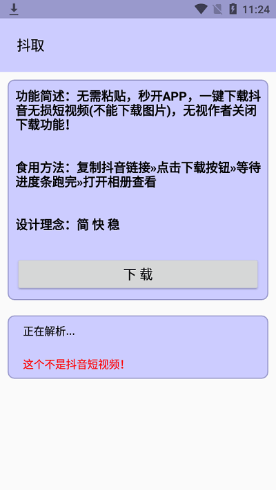 抖取手机版