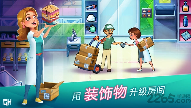 中心医院医生的誓言手游