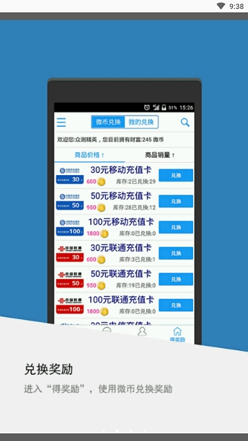 中兴微测app