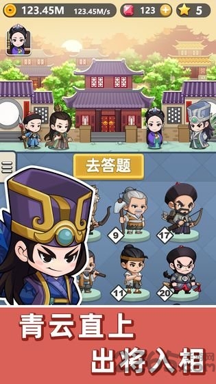 成语群英传红包版