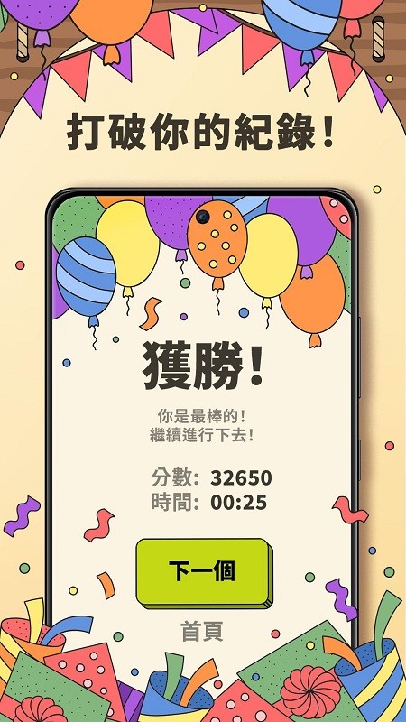 蚂蚁消消乐游戏下载