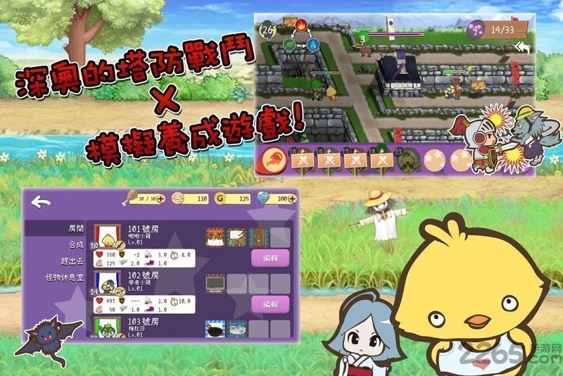 房东是魔王大人内购破解版