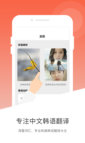 玖安韩语翻译app 玖安韩语翻译手机版下载安装最新版本
