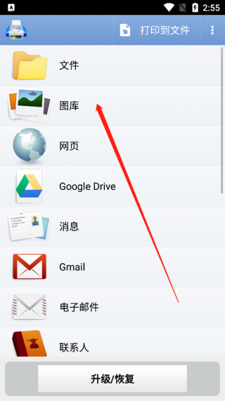 printhand怎么连接打印机
