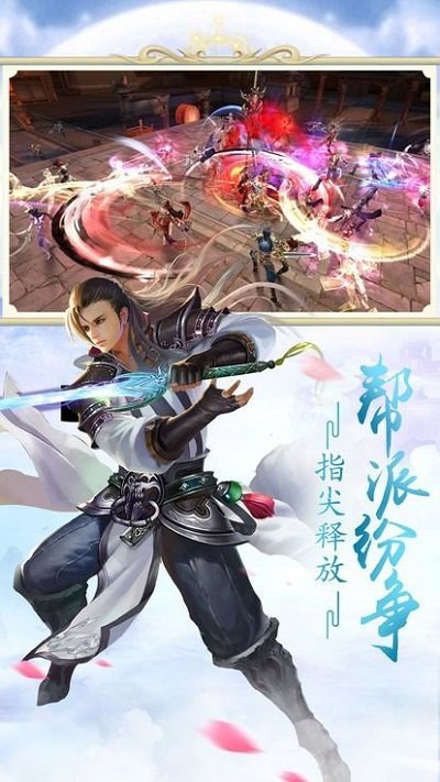盛世天骄手游