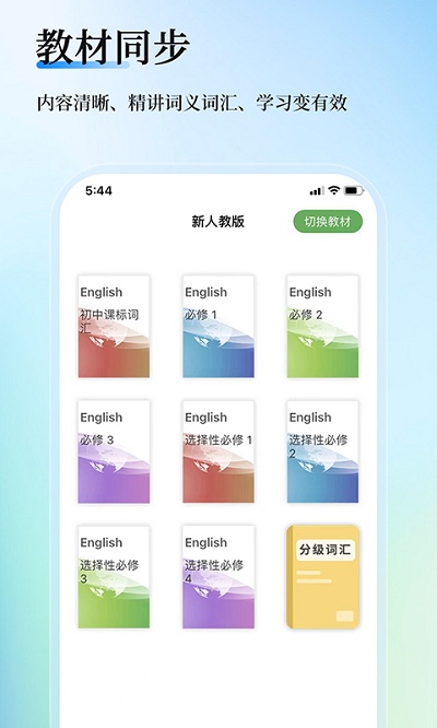 维词app教师版 维词教师版官方下载