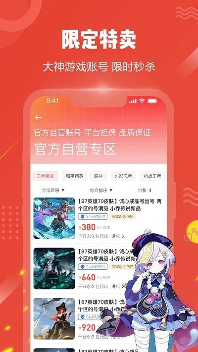 买号猫app