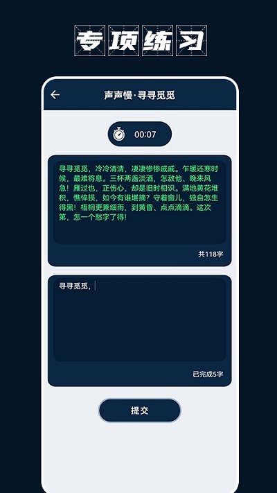 手机打字员打字练习软件