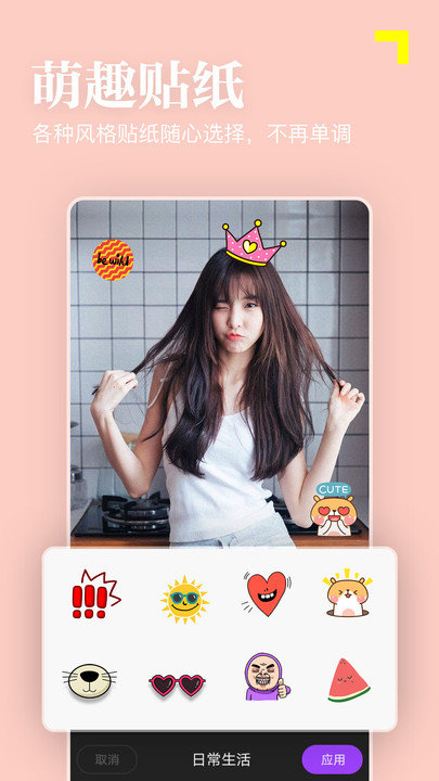 美颜趣拍相机app