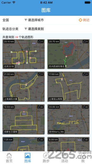 跑地图软件