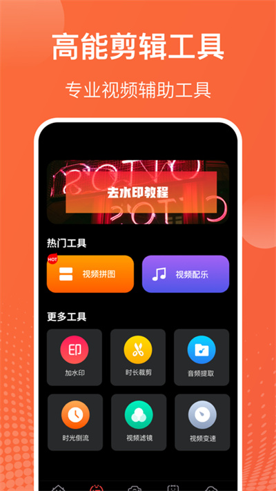 游戏录屏视频编辑软件