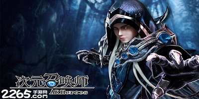 次元召唤师