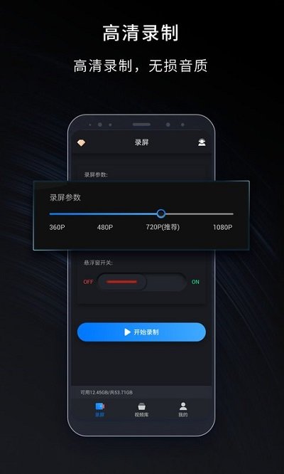 录屏大师客户端(嗨格式录屏大师)