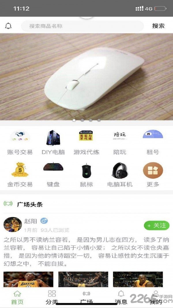 易游宝app 易游宝最新版下载