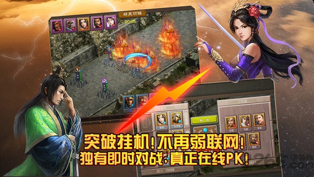 三国龙翔传官方版