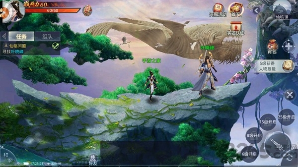 凡尘落仙手游官方版