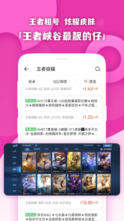 原生租号-非云游戏租号app