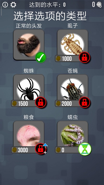 剃须刀模拟器app 剃须刀模拟器手机版下载