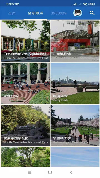 西雅图旅行语音导游官方版