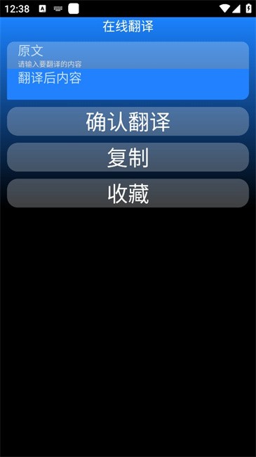 万译手表版app