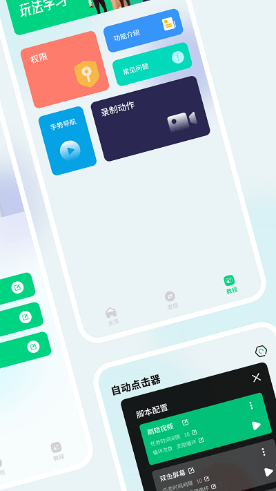 游戏连点器软件