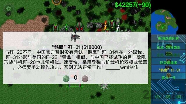 铁锈战争荣耀争霸官方版