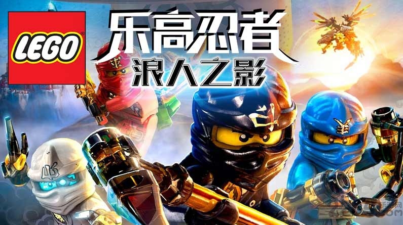 乐高忍者浪人之影手机版游戏