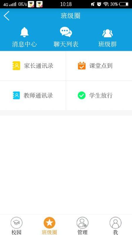 教安通下载安装