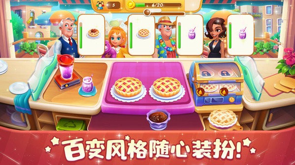 梦幻迷你饭店游戏下载