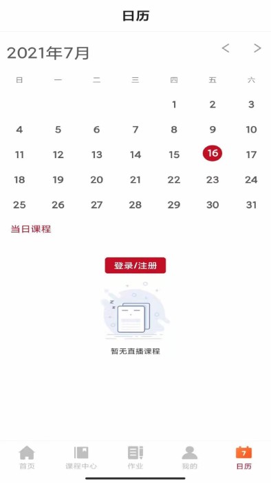 卧龙公考app