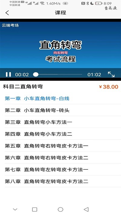 网上学车考驾照app