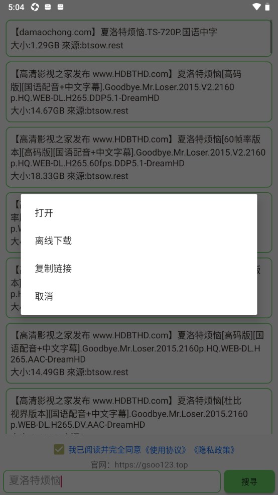 磁力孤app使用教程 磁力孤使用教程
