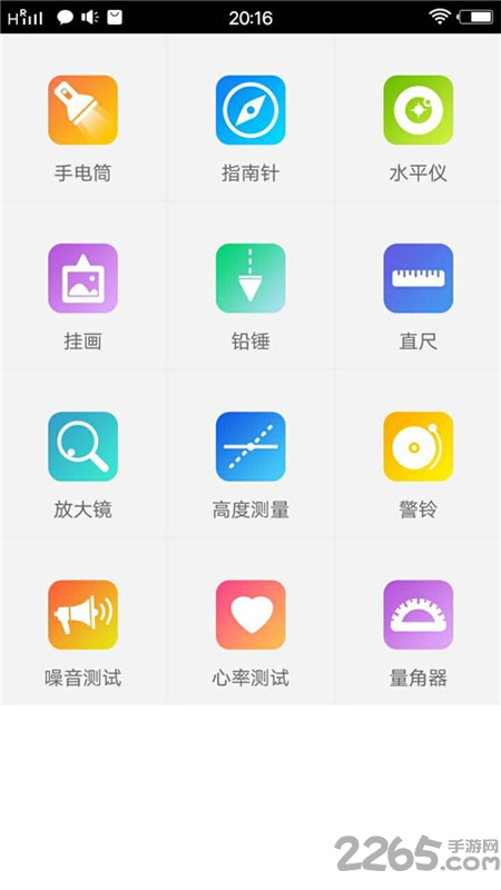 方块工具箱app