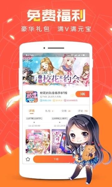 红果游戏盒app下载