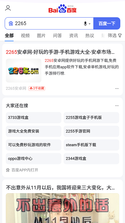 JIILweb浏览器app下载