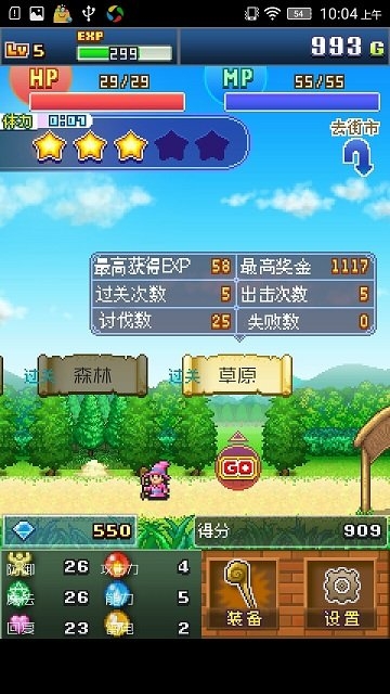 魔法师大冒险汉化破解版
