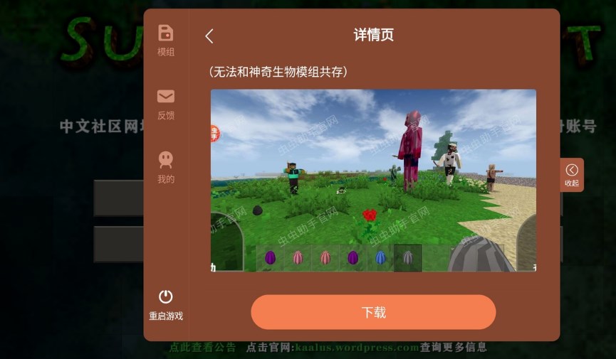 生存战争2.3联机版如何添加mod