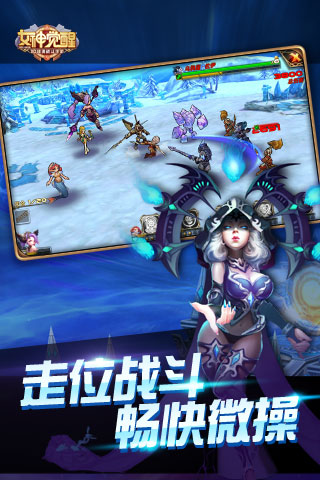 女神觉醒手机版