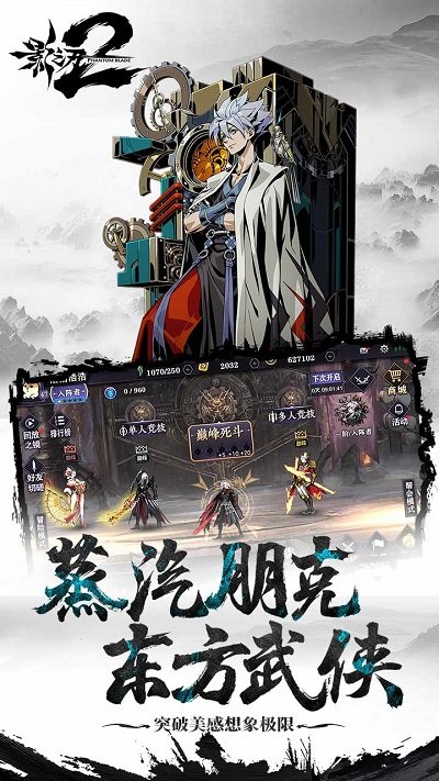 腾讯版影之刃2
