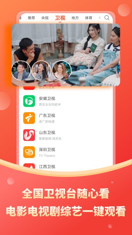 电视直播多多软件tv