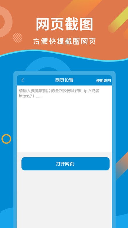 微商制图生成器app