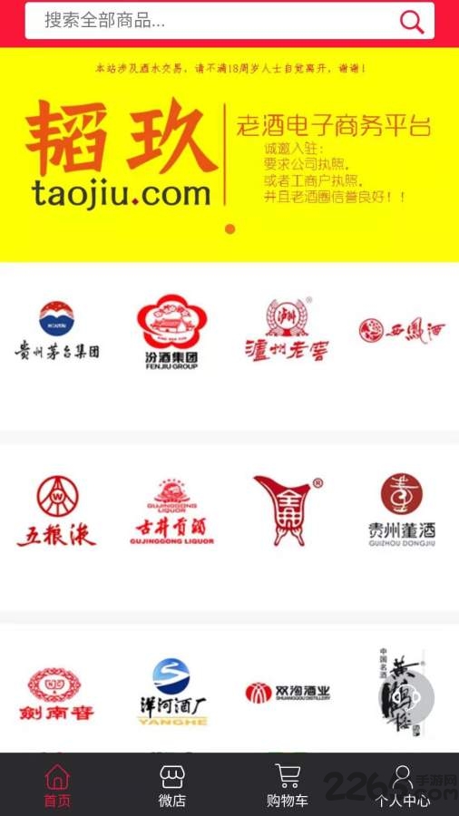 韬玖网软件