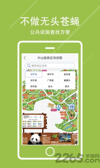 游园卡app下载