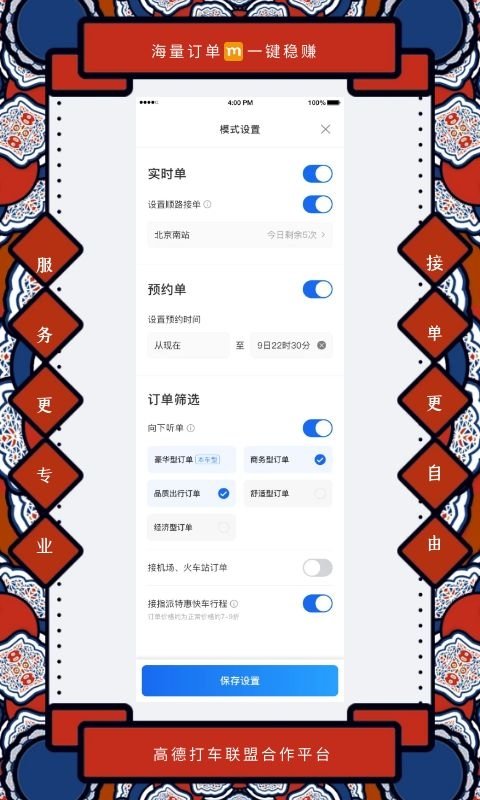 添猫司机app最新版本