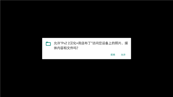 植物大战僵尸2中文版破解版教程 植物大战僵尸2中文版破解版教程